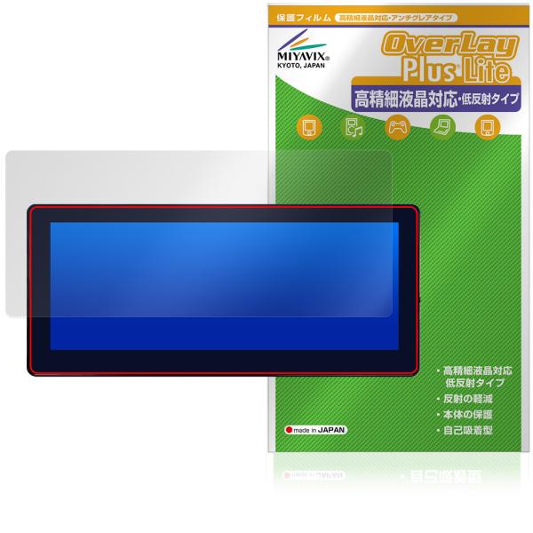 MAZDA 8.8インチ センターディスプレイ 24年〜 保護 フィルム OverLay Plus Lite for マツダ 高精細液晶対応 アンチグレア 指紋