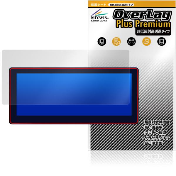 MAZDA 8.8インチ センターディスプレイ 24年〜 保護 フィルム OverLay Plus Premium for マツダ アンチグレア 反射防止 高透