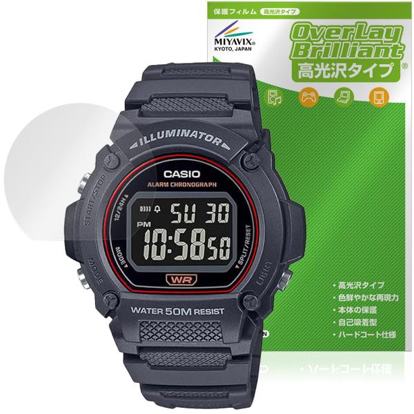 CASIO Collection STANDARD W-219H シリーズ 保護 フィルム OverLay Brilliant for カシオ 腕時計 液晶保護 指紋防止 高光沢 爆買