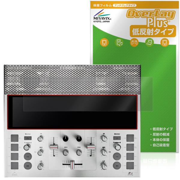 ミューシグナル「ポータブルDJシステム FJ1」に対応した映り込みを抑える液晶保護シート！低反射タイプ OverLay Plus(オーバーレイ プラス)！液晶画面の汚れやキズ付き、ホコリからしっかり保護します。指紋がつきにくく蛍光灯や太陽光...