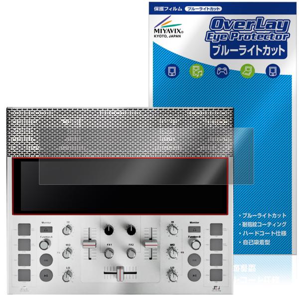 ミューシグナル「ポータブルDJシステム FJ1」に対応した目にやさしい液晶保護シート！ブルーライトカットタイプの OverLay Eye Protector(オーバーレイ アイ プロテクター)！液晶画面から放出されるブルーライトを約35％カ...