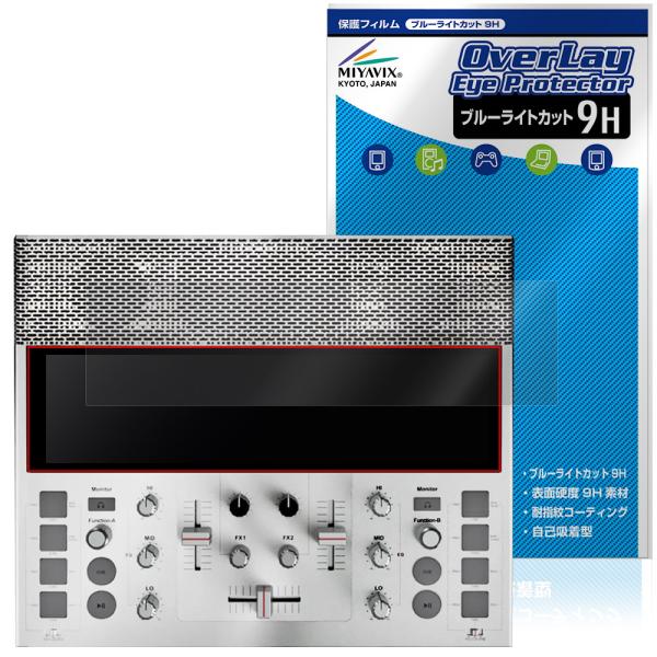 ミューシグナル「ポータブルDJシステム FJ1」に対応した目にやさしい液晶保護シート！ブルーライトカットタイプの OverLay Eye Protector(オーバーレイ アイ プロテクター)！液晶画面から放出されるブルーライトを約29％カ...