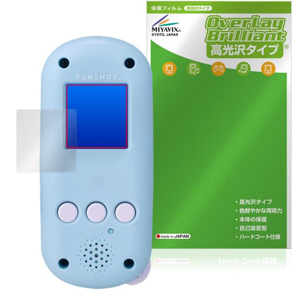 タカラトミー「FUNSHOT (ファンショット)」に対応した透明感が美しい液晶保護シート！高光沢タイプ OverLay Brilliant(オーバーレイ ブリリアント)！液晶画面の汚れやキズ付き、ホコリからしっかり保護します。ガラスのような...