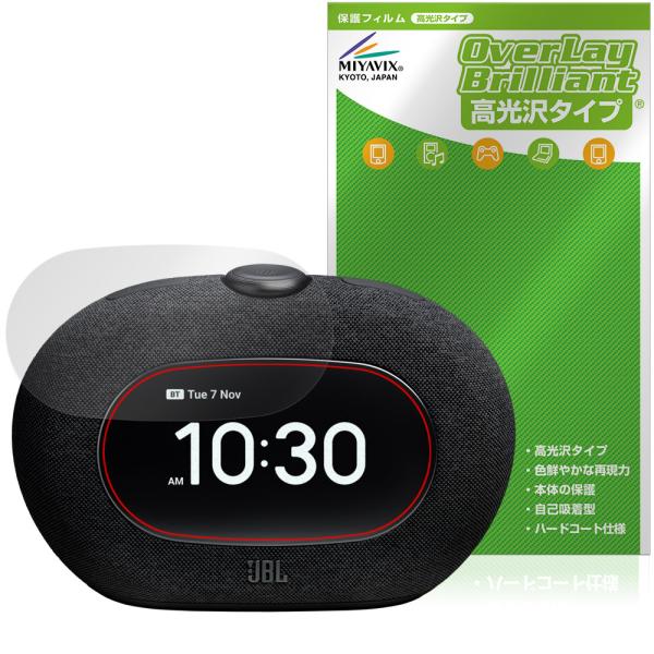 「JBL Horizon 3 with FM」に対応した透明感が美しい液晶保護シート！高光沢タイプ OverLay Brilliant(オーバーレイ ブリリアント)！液晶画面の汚れやキズ付き、ホコリからしっかり保護します。ガラスのような美し...