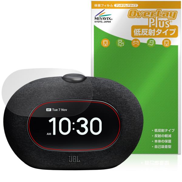 「JBL Horizon 3 with FM」に対応した映り込みを抑える液晶保護シート！低反射タイプ OverLay Plus(オーバーレイ プラス)！液晶画面の汚れやキズ付き、ホコリからしっかり保護します。指紋がつきにくく蛍光灯や太陽光の...