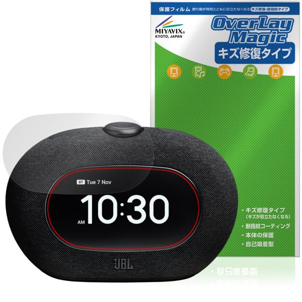 「JBL Horizon 3 with FM」に対応したシート表面の擦り傷を修復する液晶保護シート！キズ修復＆耐指紋タイプ OverLay Magic(オーバーレイ マジック)！液晶画面の汚れやキズ付き、ホコリからしっかり保護します。擦過に...
