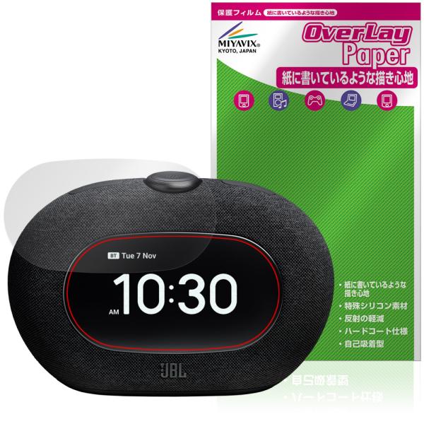 「JBL Horizon 3 with FM」に対応した紙に書いているような描き心地の液晶保護シート！書き味向上タイプ OverLay Paper(オーバーレイ ペーパー)！表面の特殊加工により、まるで紙に書いているような描き心地を実現しま...