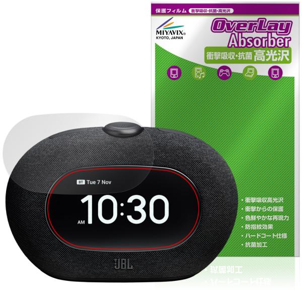 「JBL Horizon 3 with FM」に対応した衝撃から保護する液晶保護シート！衝撃吸収・抗菌・高光沢タイプ OverLay Absorber(オーバーレイ アブソーバー) 高光沢！液晶画面の汚れやキズ付き、ホコリからしっかり保護し...