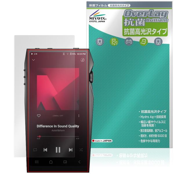 アステルアンドケルン「A＆ultima SP4000」に対応した高い抗菌性能を備えた液晶保護シート！Hydro Ag＋抗菌・高光沢タイプ OverLay 抗菌(オーバーレイ 抗菌)！幅広い細菌やウィルスの増殖を抑制し、液晶画面を清潔に保ちキ...