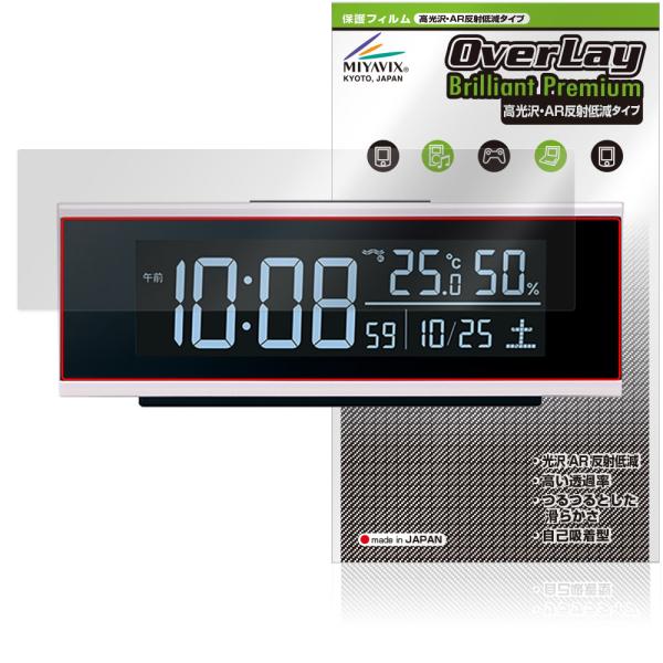 セイコー「セイコー デジタル時計 DL307W」に対応した黒を引き締めギラツキを抑える高光沢液晶保護シート！超ハイスペック高光沢タイプ OverLay Brilliant Premium(オーバーレイ ブリリアント プレミアム)！端末そのも...