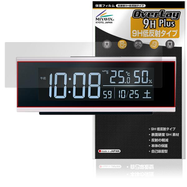 セイコー「セイコー デジタル時計 DL307W」に対応した9H高硬度の液晶保護シート！映り込みを抑える低反射タイプの OverLay 9H Plus(オーバーレイ 9H プラス)！耐久性に優れた表面硬度9Hのシートでしっかり保護します。指紋...