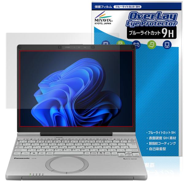 パナソニック「レッツノートSC CF-SC6」に対応した目にやさしい液晶保護シート！ブルーライトカットタイプの OverLay Eye Protector(オーバーレイ アイ プロテクター)！液晶画面から放出されるブルーライトを約29％カッ...