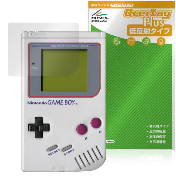 任天堂「Nintendo ゲームボーイ DMG-01」に対応した映り込みを抑える液晶保護シート！低反射タイプ OverLay Plus(オーバーレイ プラス)！液晶画面の汚れやキズ付き、ホコリからしっかり保護します。指紋がつきにくく蛍光灯や...