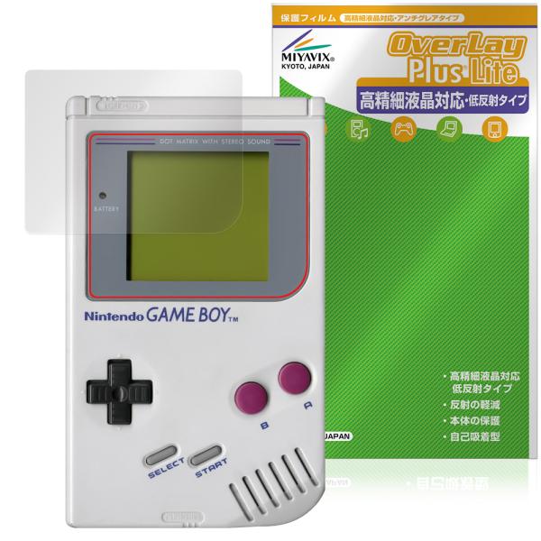 任天堂「Nintendo ゲームボーイ DMG-01」に対応した映り込み・にじみを抑える液晶保護シート！高精細液晶対応・低反射タイプ OverLay Plus Lite(オーバーレイ プラス ライト)！液晶画面の汚れやキズ付き、ホコリからし...