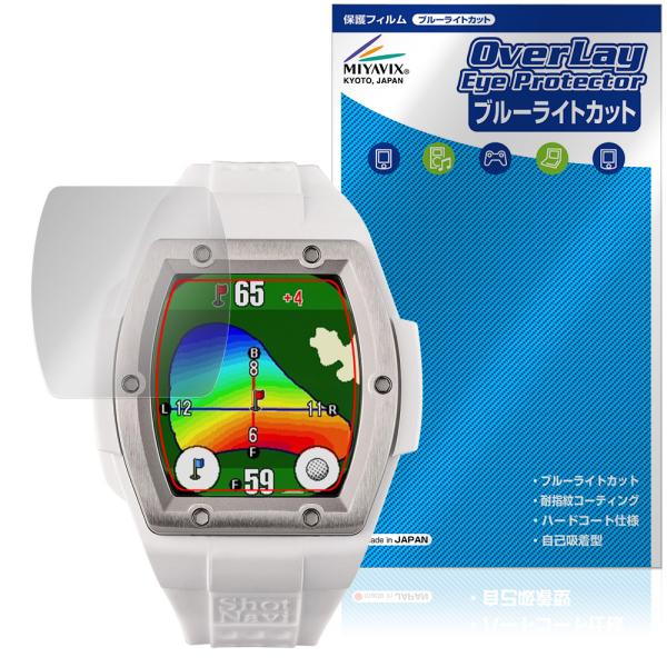 「Shot Navi Crest 2 Touch」に対応した目にやさしい液晶保護シート！ブルーライトカットタイプの OverLay Eye Protector(オーバーレイ アイ プロテクター)！液晶画面から放出されるブルーライトを約35％...