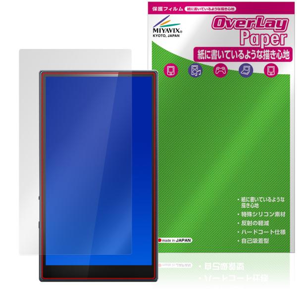 フィーオ「Fiio M21」に対応した紙に書いているような描き心地の液晶保護シート！書き味向上タイプ OverLay Paper(オーバーレイ ペーパー)！表面の特殊加工により、まるで紙に書いているような描き心地を実現しました。書き心地は、...