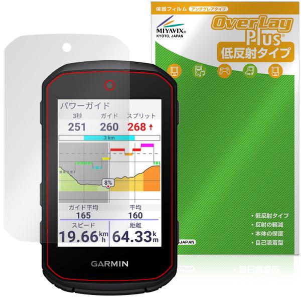 GARMIN Edge 850 / Edge 550 保護 フィルム OverLay Plus for ガーミン エッジ 液晶保護 アンチグレア 反射防止 非光沢 指紋防止 爆買