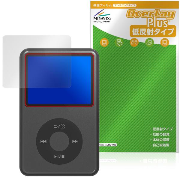 「Innioasis Y1 MP3 player」に対応した映り込みを抑える液晶保護シート！低反射タイプ OverLay Plus(オーバーレイ プラス)！液晶画面の汚れやキズ付き、ホコリからしっかり保護します。指紋がつきにくく蛍光灯や太陽...