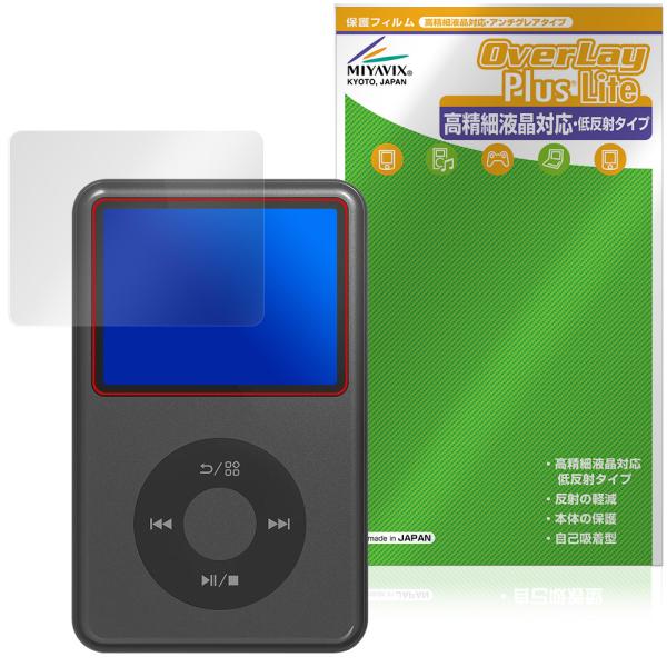 「Innioasis Y1 MP3 player」に対応した映り込み・にじみを抑える液晶保護シート！高精細液晶対応・低反射タイプ OverLay Plus Lite(オーバーレイ プラス ライト)！液晶画面の汚れやキズ付き、ホコリからしっか...