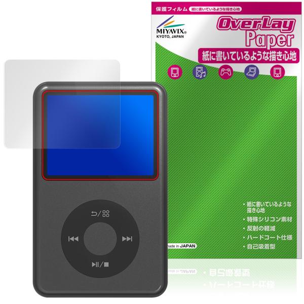 「Innioasis Y1 MP3 player」に対応した紙に書いているような描き心地の液晶保護シート！書き味向上タイプ OverLay Paper(オーバーレイ ペーパー)！表面の特殊加工により、まるで紙に書いているような描き心地を実現...