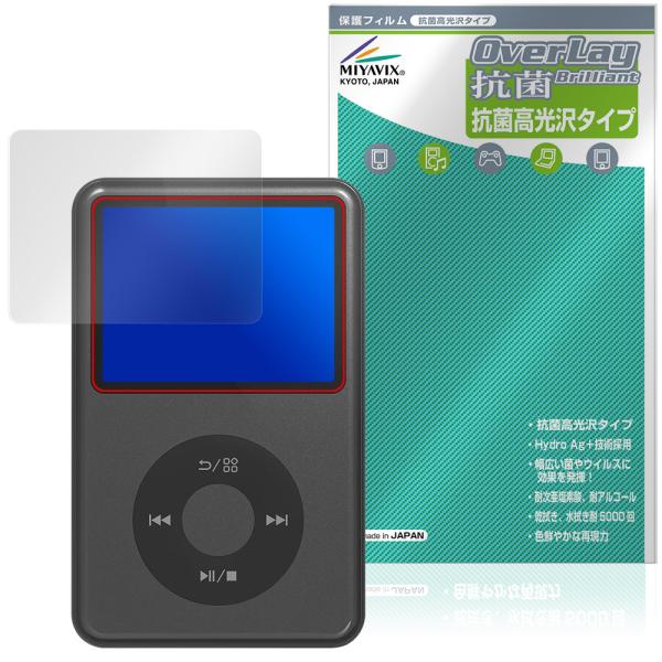 「Innioasis Y1 MP3 player」に対応した高い抗菌性能を備えた液晶保護シート！Hydro Ag＋抗菌・高光沢タイプ OverLay 抗菌(オーバーレイ 抗菌)！幅広い細菌やウィルスの増殖を抑制し、液晶画面を清潔に保ちキズや...