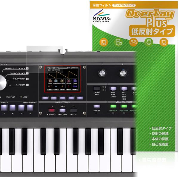 コルグ「KORG microKORG2」に対応した映り込みを抑える液晶保護シート！低反射タイプ OverLay Plus(オーバーレイ プラス)！液晶画面の汚れやキズ付き、ホコリからしっかり保護します。指紋がつきにくく蛍光灯や太陽光の映りこ...
