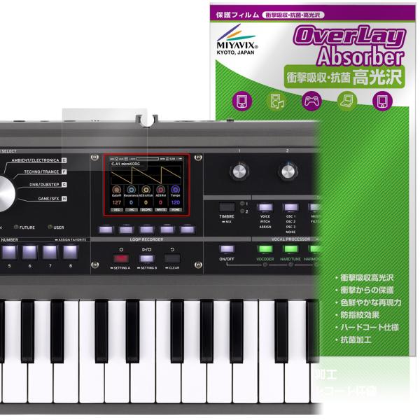 コルグ「KORG microKORG2」に対応した衝撃から保護する液晶保護シート！衝撃吸収・抗菌・高光沢タイプ OverLay Absorber(オーバーレイ アブソーバー) 高光沢！液晶画面の汚れやキズ付き、ホコリからしっかり保護します。...