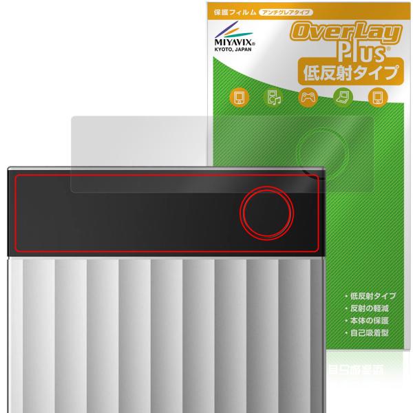 「Plaud Note Pro AIボイスレコーダー」に対応した映り込みを抑える液晶保護シート！低反射タイプ OverLay Plus(オーバーレイ プラス)！液晶画面の汚れやキズ付き、ホコリからしっかり保護します。指紋がつきにくく蛍光灯や...