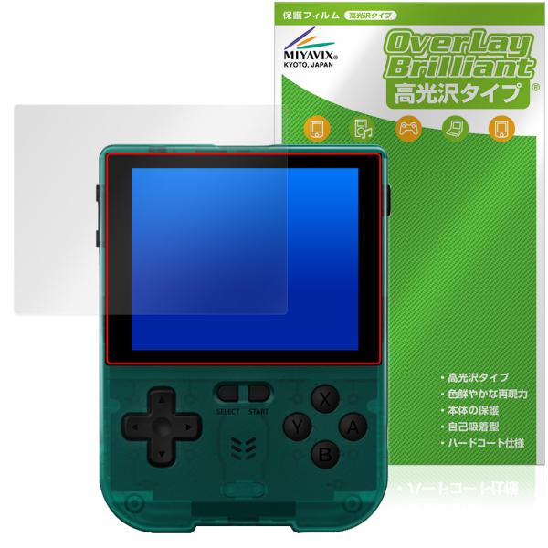 「XU RETRO XU20 V32 ポータブルゲーム機」に対応した透明感が美しい液晶保護シート！高光沢タイプ OverLay Brilliant(オーバーレイ ブリリアント)！液晶画面の汚れやキズ付き、ホコリからしっかり保護します。ガラス...