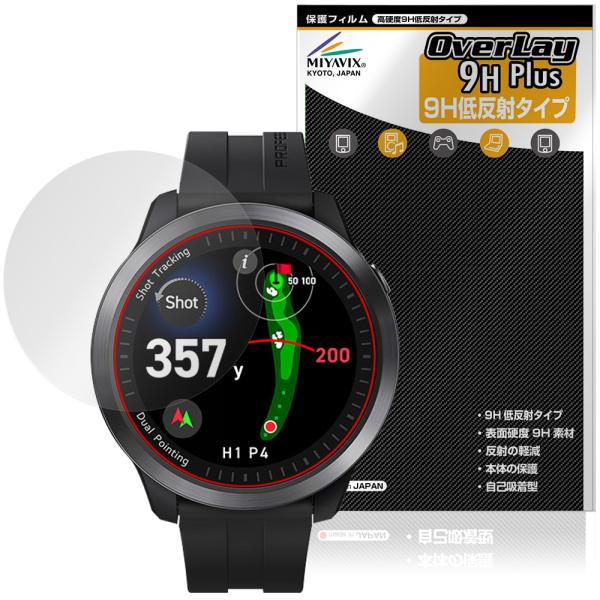 ボイスキャディ「Voice Caddie T12PRO」に対応した9H高硬度の液晶保護シート！映り込みを抑える低反射タイプの OverLay 9H Plus(オーバーレイ 9H プラス)！耐久性に優れた表面硬度9Hのシートでしっかり保護しま...