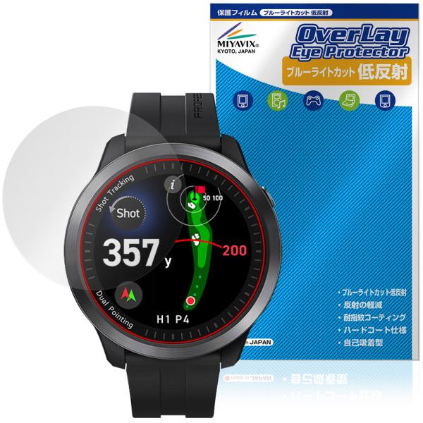 ボイスキャディ「Voice Caddie T12PRO」に対応した目にやさしい液晶保護シート！ブルーライトカットタイプの OverLay Eye Protector(オーバーレイ アイ プロテクター)！液晶画面から放出されるブルーライトを約...