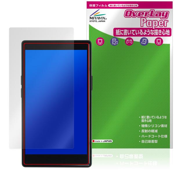 「AGPTEK T09U」に対応した紙に書いているような描き心地の液晶保護シート！書き味向上タイプ OverLay Paper(オーバーレイ ペーパー)！表面の特殊加工により、まるで紙に書いているような描き心地を実現しました。書き心地は、紙...