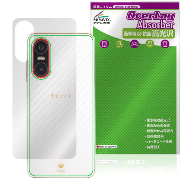 Mode1 Pocket MD-07P 背面 保護 フィルム OverLay Absorber 高光沢 for