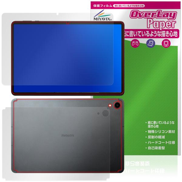 「RebotAi A11タブレット」に対応した紙に書いているような描き心地の『表面・背面セット』の保護シート！書き味向上タイプ OverLay Paper(オーバーレイ ペーパー)！表面の特殊加工により、まるで紙に書いているような描き心地を...