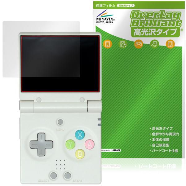 「Miyoo Mini Flip ポータブルゲーム機」に対応した透明感が美しい液晶保護シート！高光沢タイプ OverLay Brilliant(オーバーレイ ブリリアント)！液晶画面の汚れやキズ付き、ホコリからしっかり保護します。ガラスのよ...