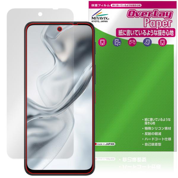 nubia S2 保護フィルム OverLay Paper for ヌビア エスシリーズ 書き味