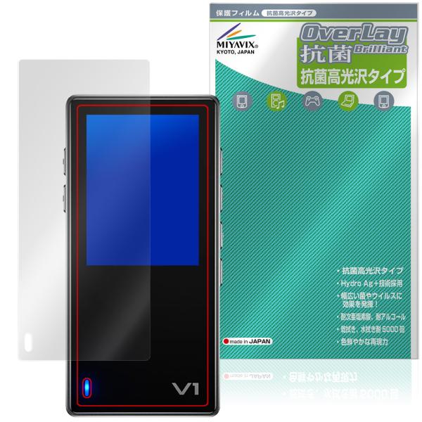 「TempoTec Variations V1」に対応した高い抗菌性能を備えた液晶保護シート！Hydro Ag＋抗菌・高光沢タイプ OverLay 抗菌(オーバーレイ 抗菌)！幅広い細菌やウィルスの増殖を抑制し、液晶画面を清潔に保ちキズやホ...