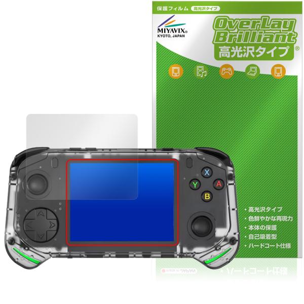 「3.5インチ レトロハンドヘルドゲームコンソール RX6H」に対応した透明感が美しい液晶保護シート！高光沢タイプ OverLay Brilliant(オーバーレイ ブリリアント)！液晶画面の汚れやキズ付き、ホコリからしっかり保護します。ガ...