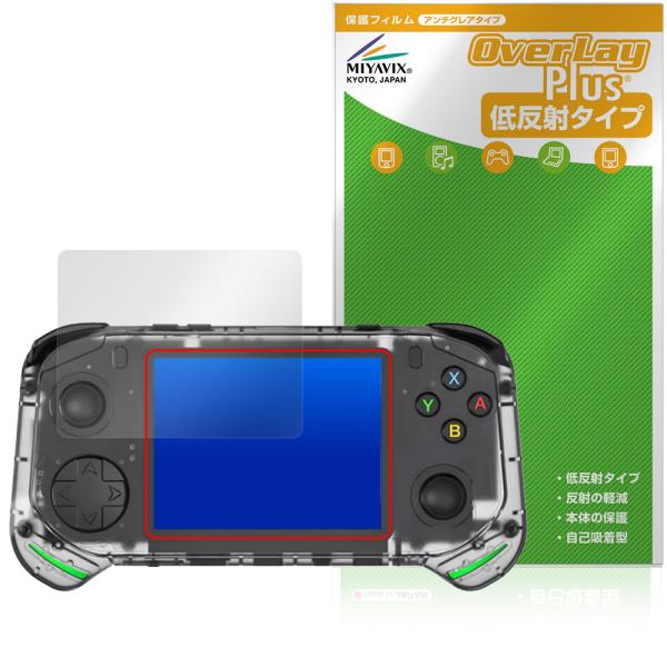 「3.5インチ レトロハンドヘルドゲームコンソール RX6H」に対応した映り込みを抑える液晶保護シート！低反射タイプ OverLay Plus(オーバーレイ プラス)！液晶画面の汚れやキズ付き、ホコリからしっかり保護します。指紋がつきにくく...