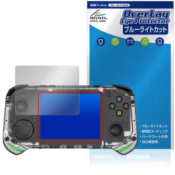 「3.5インチ レトロハンドヘルドゲームコンソール RX6H」に対応した目にやさしい液晶保護シート！ブルーライトカットタイプの OverLay Eye Protector(オーバーレイ アイ プロテクター)！液晶画面から放出されるブルーライ...