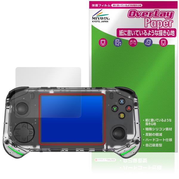 「3.5インチ レトロハンドヘルドゲームコンソール RX6H」に対応した紙に書いているような描き心地の液晶保護シート！書き味向上タイプ OverLay Paper(オーバーレイ ペーパー)！表面の特殊加工により、まるで紙に書いているような描...