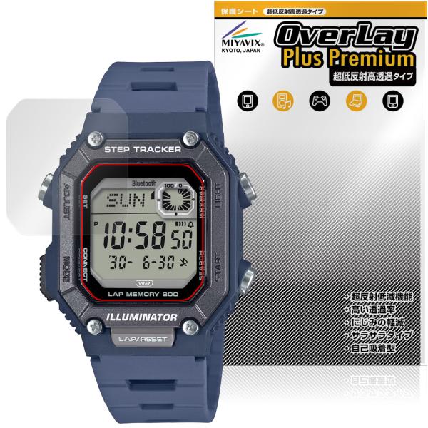 CASIO Collection SPORTS WS-B1000 シリーズ 保護フィルム OverLay
