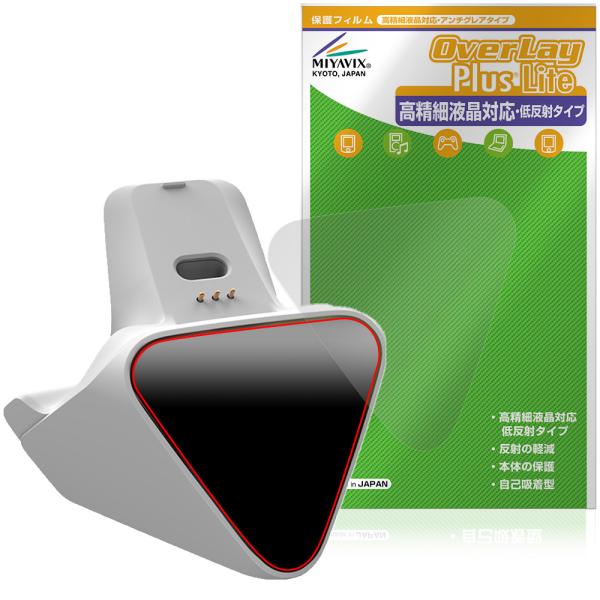 「FLYDIGI CHARGE DOCK 2 PRO」に対応した映り込み・にじみを抑える液晶保護シート！高精細液晶対応・低反射タイプ OverLay Plus Lite(オーバーレイ プラス ライト)！液晶画面の汚れやキズ付き、ホコリからし...