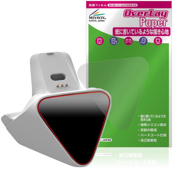 「FLYDIGI CHARGE DOCK 2 PRO」に対応した紙に書いているような描き心地の液晶保護シート！書き味向上タイプ OverLay Paper(オーバーレイ ペーパー)！表面の特殊加工により、まるで紙に書いているような描き心地を...