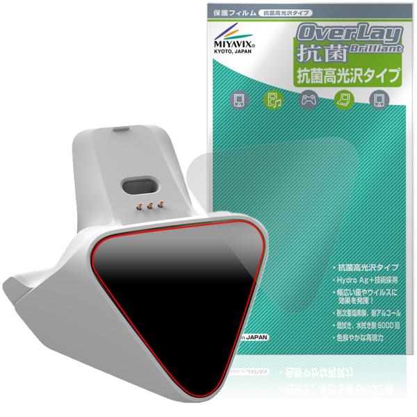「FLYDIGI CHARGE DOCK 2 PRO」に対応した高い抗菌性能を備えた液晶保護シート！Hydro Ag＋抗菌・高光沢タイプ OverLay 抗菌(オーバーレイ 抗菌)！幅広い細菌やウィルスの増殖を抑制し、液晶画面を清潔に保ちキ...