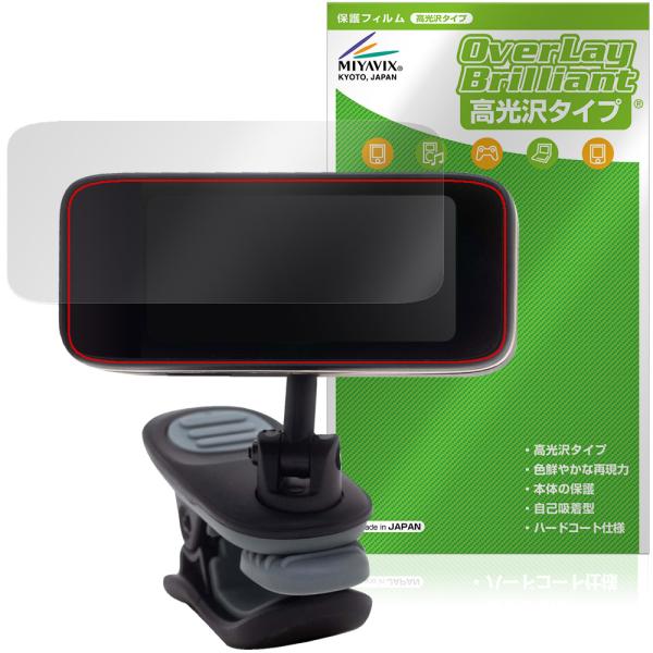 ピーターソン「Peterson Strobo Clip HDC」に対応した透明感が美しい液晶保護シート！高光沢タイプ OverLay Brilliant(オーバーレイ ブリリアント)！液晶画面の汚れやキズ付き、ホコリからしっかり保護します。...