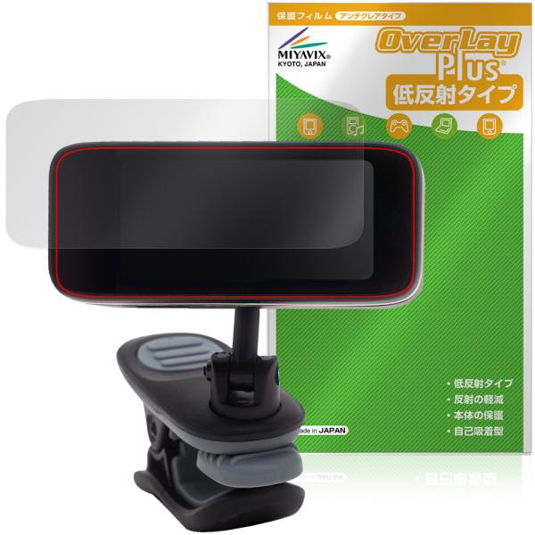 ピーターソン「Peterson Strobo Clip HDC」に対応した映り込みを抑える液晶保護シート！低反射タイプ OverLay Plus(オーバーレイ プラス)！液晶画面の汚れやキズ付き、ホコリからしっかり保護します。指紋がつきにく...