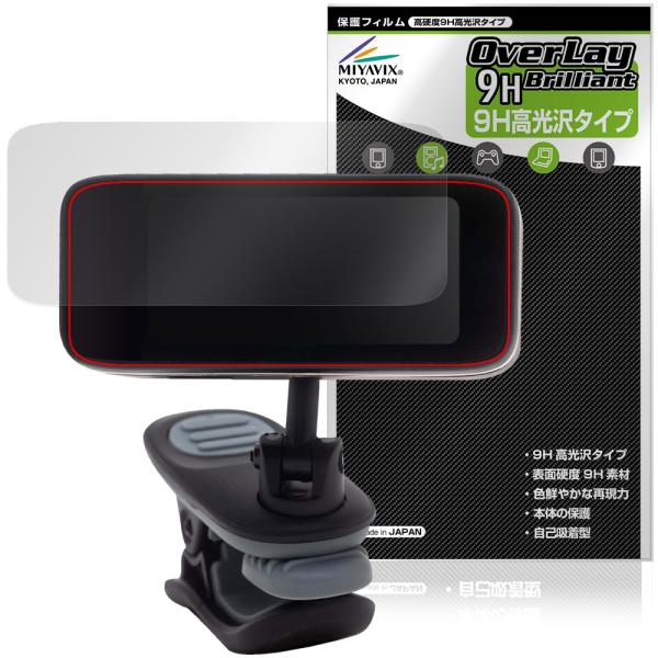 ピーターソン「Peterson Strobo Clip HDC」に対応した9H高硬度の液晶保護シート！色鮮やかに再現する高光沢タイプ OverLay 9H Brilliant(オーバーレイ 9H ブリリアント)！液晶画面を汚れやキズ付き、ホ...