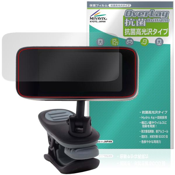 ピーターソン「Peterson Strobo Clip HDC」に対応した高い抗菌性能を備えた液晶保護シート！Hydro Ag＋抗菌・高光沢タイプ OverLay 抗菌(オーバーレイ 抗菌)！幅広い細菌やウィルスの増殖を抑制し、液晶画面を清...