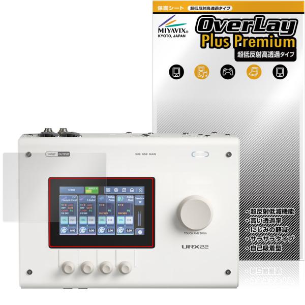 YAMAHA URX44 URX44V URX22 保護フィルム OverLay Plus Premium for ヤマハ オーディオインターフェース アンチグレア 高透過 指紋防止
